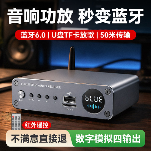 铝合金蓝牙接收器aux转换老音响