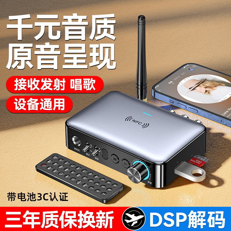 多功能蓝牙接收器5.1音响功放机专用U盘无损音频适配器发射器通用