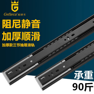 清仓轨道库博格菲卡科斯拉抽屉三节轨道阻尼导轨托底250-500