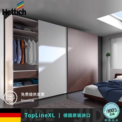 顶部装Hettich海蒂诗滑轨衣柜覆盖双TopLineXL轨道阻尼移门80公斤