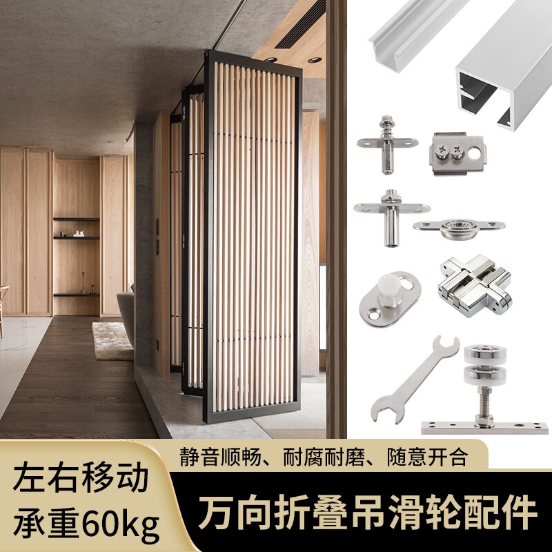 欧派克折叠多门无下轨平移开合图片