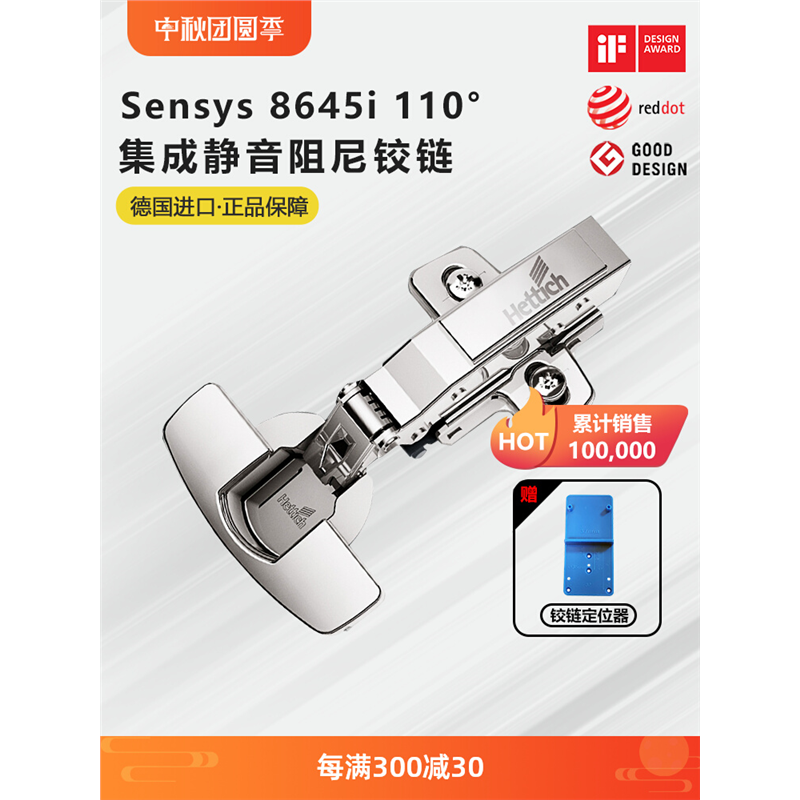 德国进口海蒂诗铰链8645灵动阻尼缓冲衣橱柜门110度8631厚门2段力