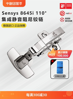 德国进口海蒂诗铰链8645灵动阻尼缓冲衣橱柜门110度8631厚门2段力