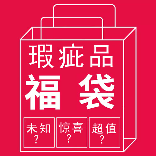 瑕疵品福袋纯棉女士内裤M码L码