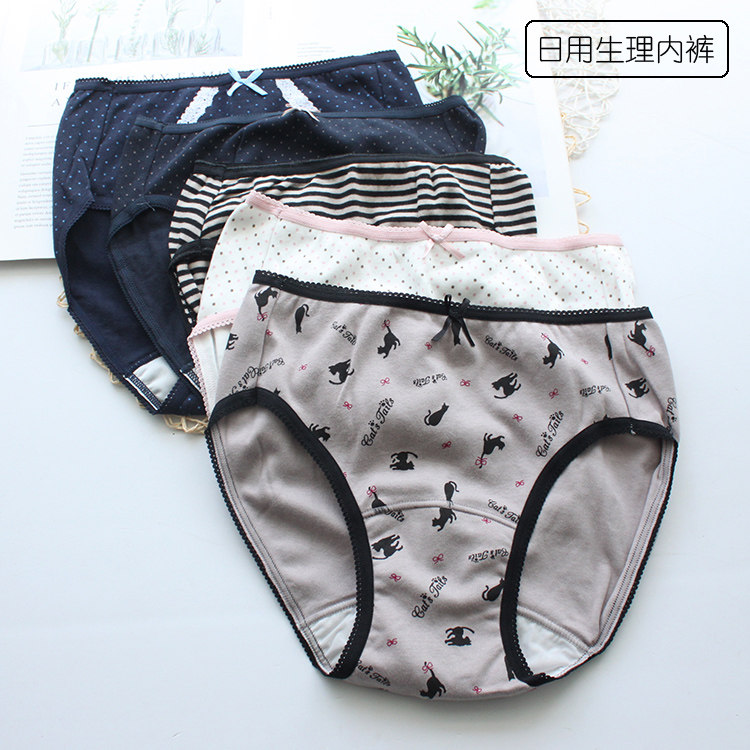 特出口外贸尾单中低腰纯棉学生日用夜用生理内裤少女月经期姨妈