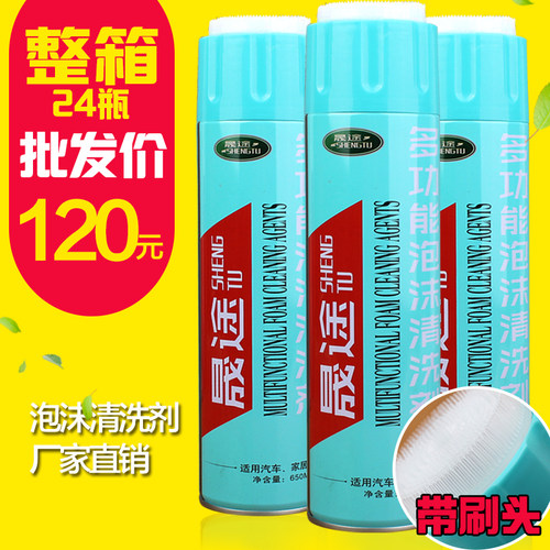 整箱多功能万能泡沫用顶棚清洗剂