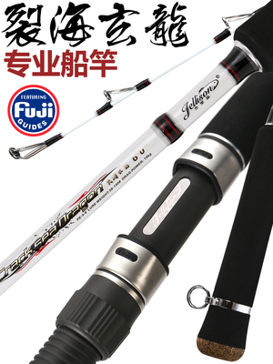 杰里森全富士配件近海拉流鱼竿