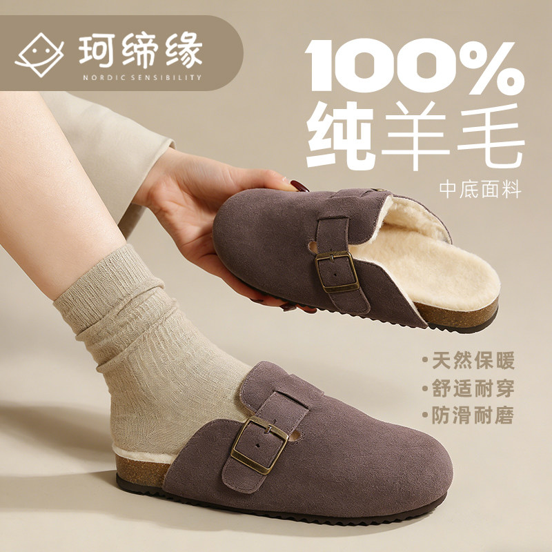 珂缔缘2026年新款羊绒女性包头外穿厚实保暖室内防滑毛绒家居拖鞋,居家布艺,居家棉拖/棉鞋,淘宝优惠券,粉丝福利购,淘宝优惠卷