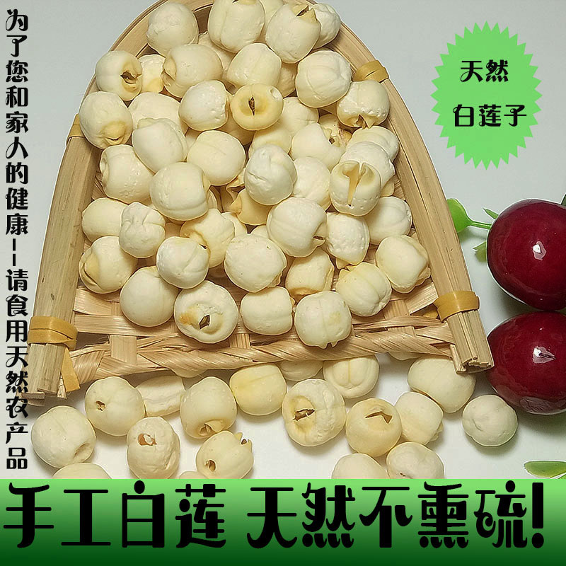 Guangchang Super Lotus seed Farm wild manual Lotus seed dried food 500g Jiangxi Province White Lotusin the Agri rice/Dried foods/Condiment , Dried foods/Meat Dry , Dry/Native , Lotus  category - from Buy2taobao.com to provide professional Taobao agent buy service