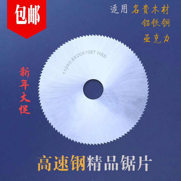 角磨机100mm超薄木工细齿高速网白钢铝合金塑料小切割片圆锯片4寸图片