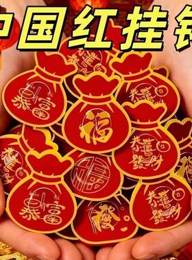 红色挂钩乔迁之福袋字挂钩强力粘胶喜庆结婚中国结免打孔承重粘钩