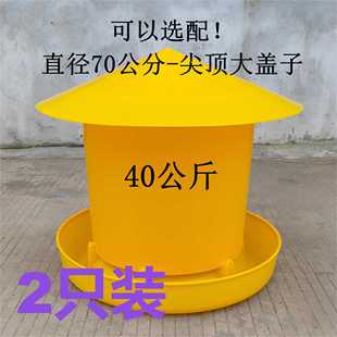 加厚养鸡鸭鹅用加大料桶食桶喂食器养殖设备养鸡用饲料桶40公斤