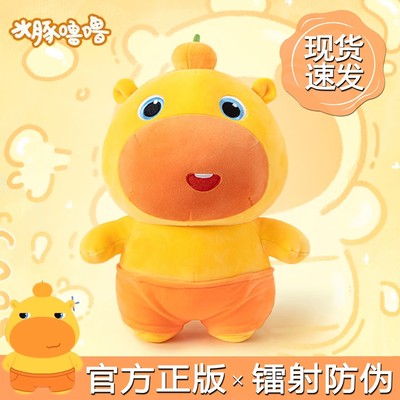 正版水豚噜噜玩偶公仔毛绒玩具睡觉抱枕床上布娃娃女生圣诞节礼物
