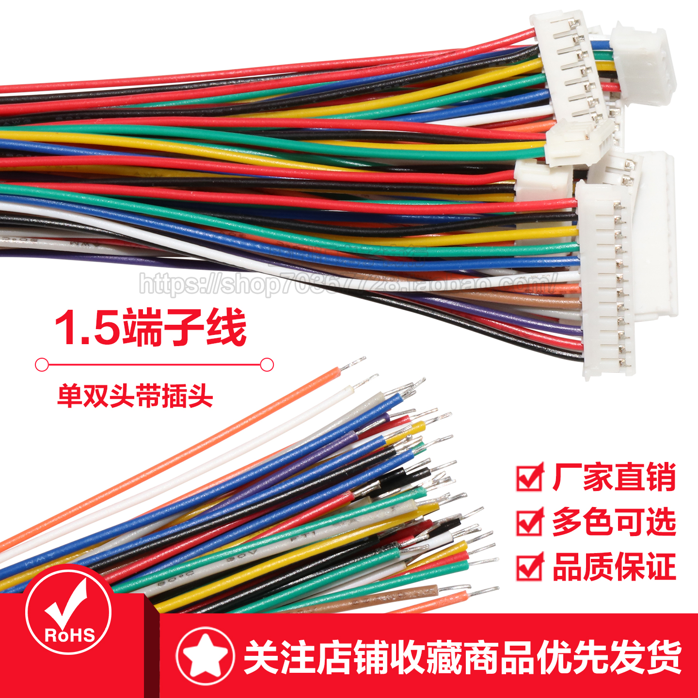 ZH1.5连接线端子线单双头电子线