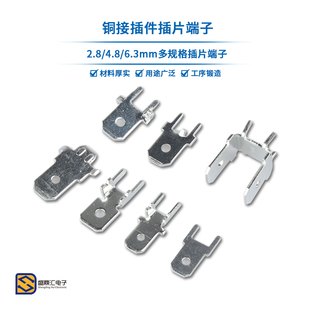 0.8mm 6.3 250防倒插片 2.8插片端子 带定位45度 4.8