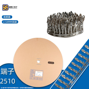 端子 冷压端子 簧片 接插件 压线端子 连接器 KF2510