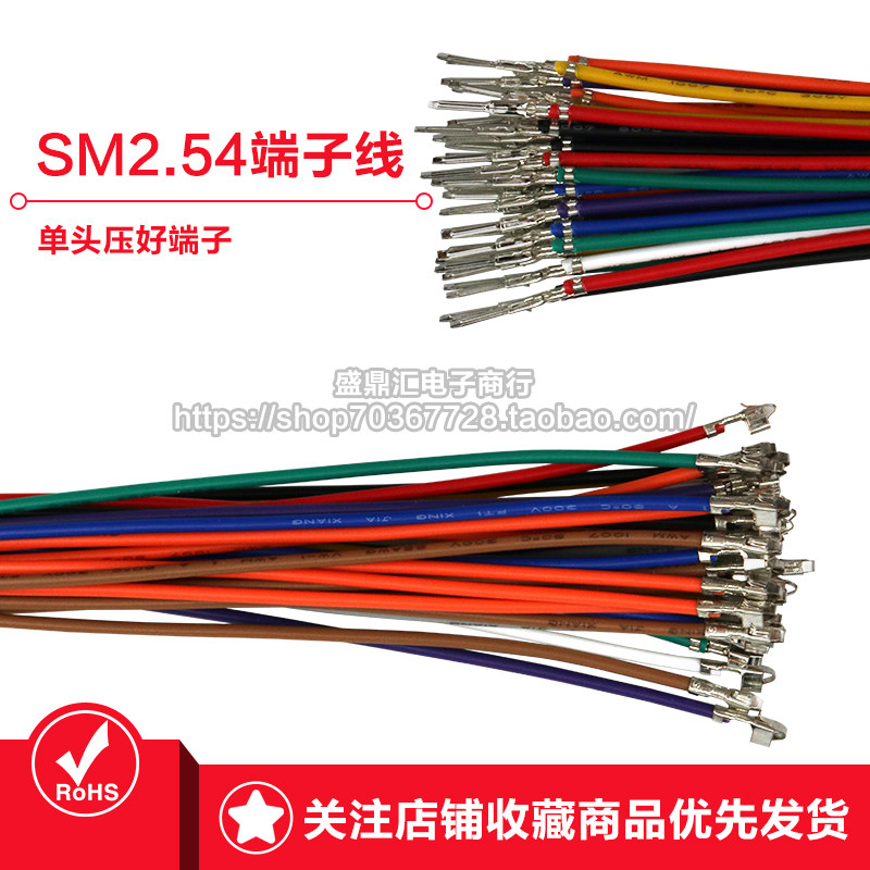 SM2.54空中对插端子线公母端子对插线 22awg彩色电子线_虎窝淘