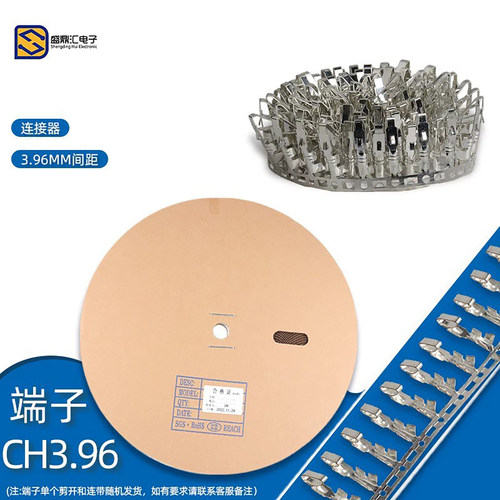 ch3.96端子簧片连接器