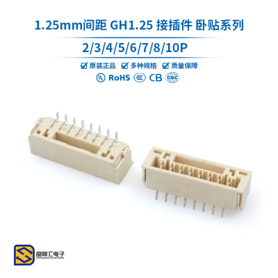 GH1.25卧贴连接器带扣带锁接插件