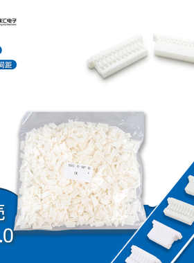 SH1.0胶壳 1.0mm间距 连接器 2P/3P/4P/5P/6P/7P/8P-12P胶壳 插头