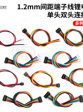 1.2mm间距端子线锂电池线 78171 78172插头插座连接线2P-6P单双头