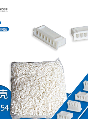 胶壳 XH2.54mm间距 胶壳插头 2P3P4P5P6P7P8P9P10P～14P连接器