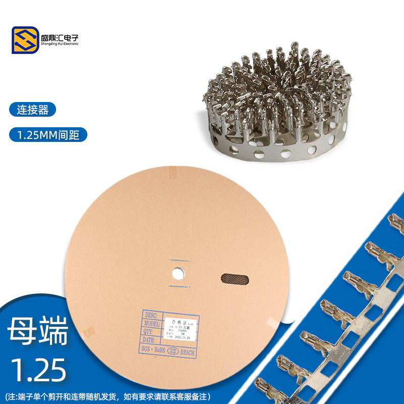 1.25端子连绕簧片线尾接头磷铜