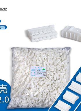 胶壳 PH2.0mm间距 胶壳插头 2P3P4P5P6P7P8P9P10P-16P连接器