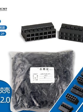 杜邦2.0 双排胶壳-4P6P8P10P12P14P16P18P~24P胶壳