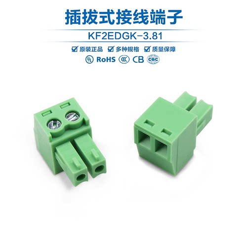 插头KF2EDGK3.81接线端子