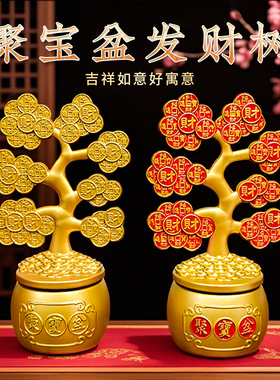招财聚宝盆转转摇钱树发财树摆件客厅家居桌面办公室装饰金属礼品