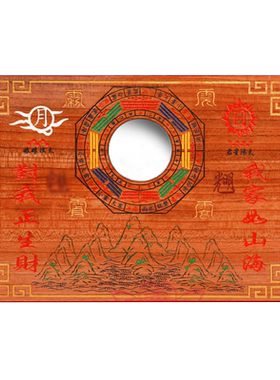 裕善缘正品桃木彩绘山海镇挂件