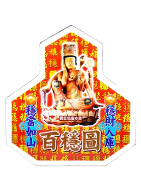 李居明吉祥物台座入库如山摆件