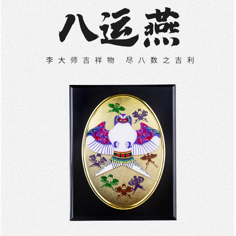 正品李居明八运吉祥物摆件李居明【八运燕】富贵客厅卧室摆件