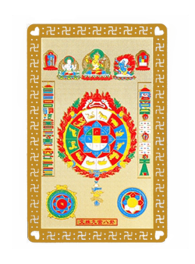 裕善缘2025蛇年藏传密宗金卡五姓金卡红黄黑绿白随身携带平安卡片