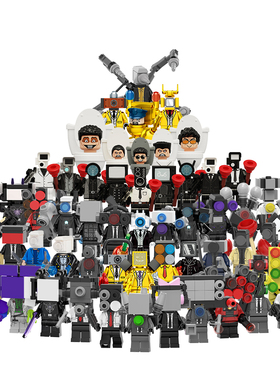 中国积木MOC创意马桶人VS监控人泰坦电视机男益智类拼装积木玩具