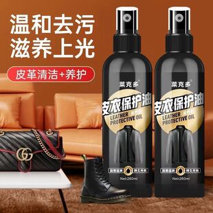 皮衣油护理喷雾皮革保养油真皮无色皮包通用清洁剂皮具夹克