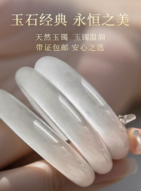 物美价廉玉髓手镯纯冰种天然正品