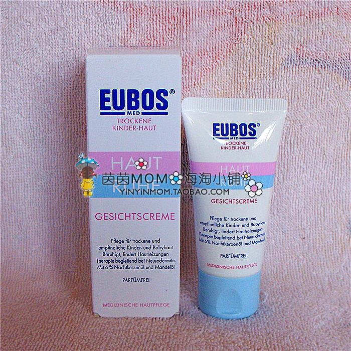 现货德国eubos儿童保湿面霜