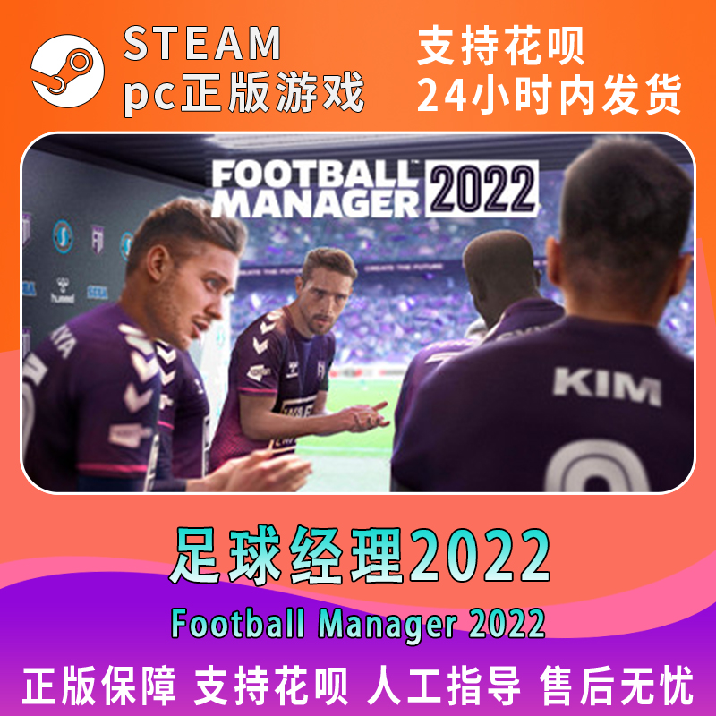 steam football manager in game editor 中国区