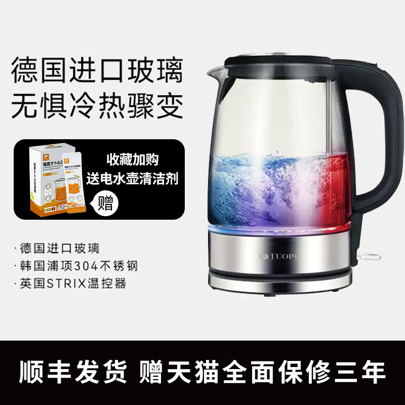 TOPCREATING/拓璞 DK450德国肖特玻璃电热水壶大容量1.7L电热水壶