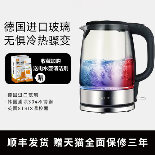拓璞电热水壶肖特玻璃进口温控器