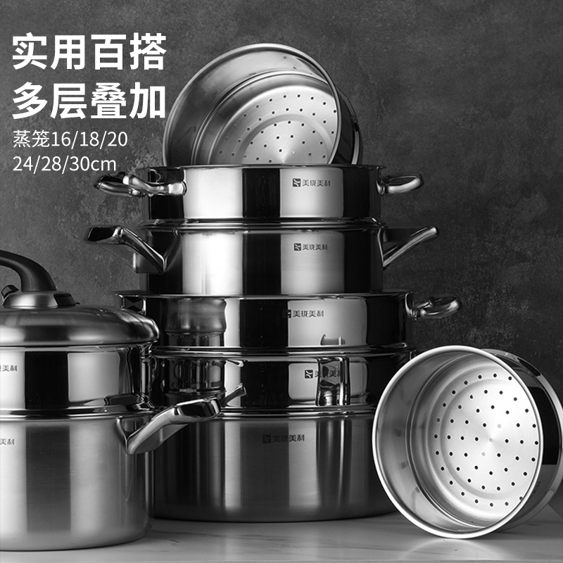 美珑美利蒸笼格食品级304不锈钢