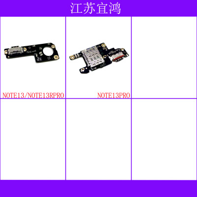 适用红米NOTE13 NOTE13RPRO NOTE13PRO尾插小板排线卡槽充电