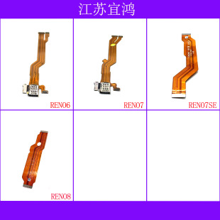 适用OPPO RENO6 RENO7 RENO7SE RENO8主板排线显示连接卡槽