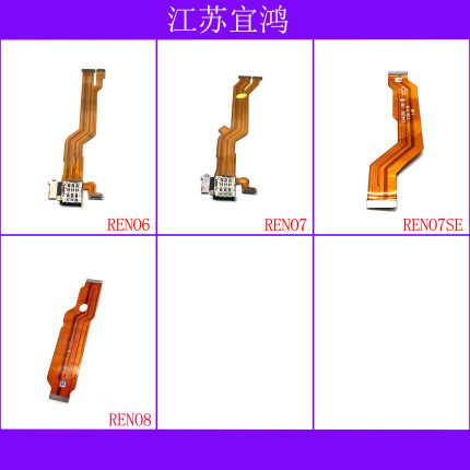 适用OPPO RENO6 RENO7 RENO7SE RENO8主板排线显示连接卡槽