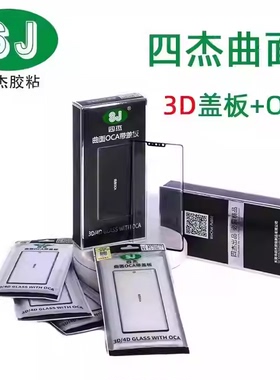 四杰适用华为NOVA12PRO NOVA13PRO NOVA14PRO NOVA15PRO盖板外屏