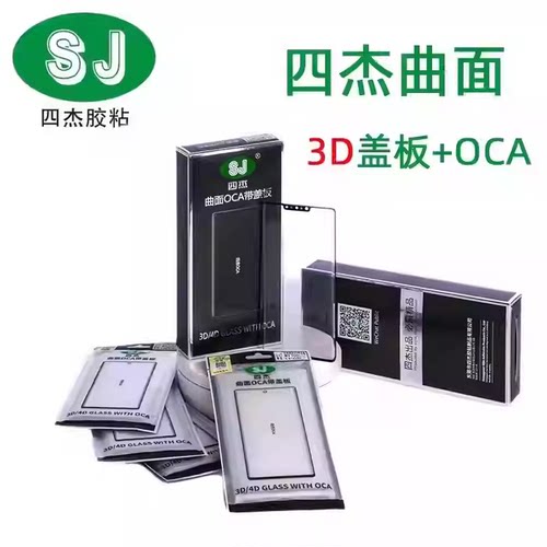 四杰曲面适用VIVO S17 S17PRO S17T X90 X90PRO X90S盖板外屏