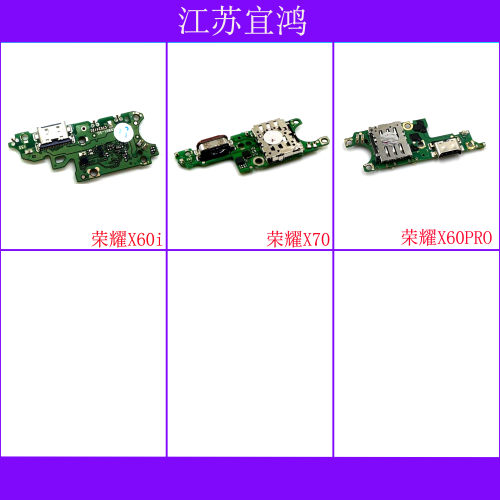 适用华为荣耀X60i 荣耀X70 荣耀X60PRO尾插小板排线充电卡槽