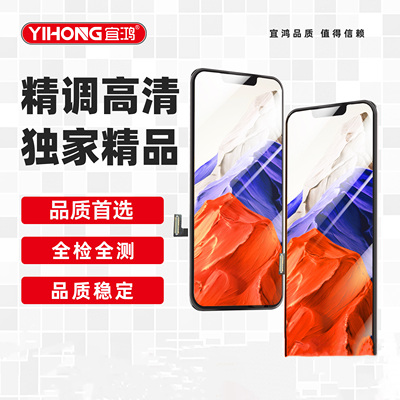 宜鸿屏幕适用VIVO IQOOZ5 IQOOZ6 IQOOZ7 Y77 Y78 Y100i总成